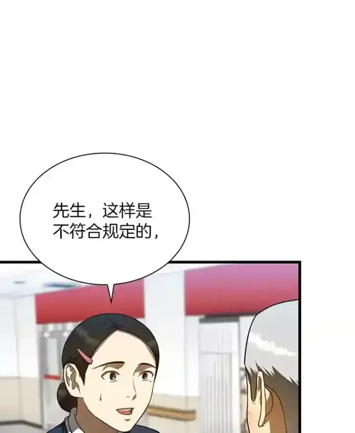 漫画《AI神医的诞生》39.骄傲第5张图