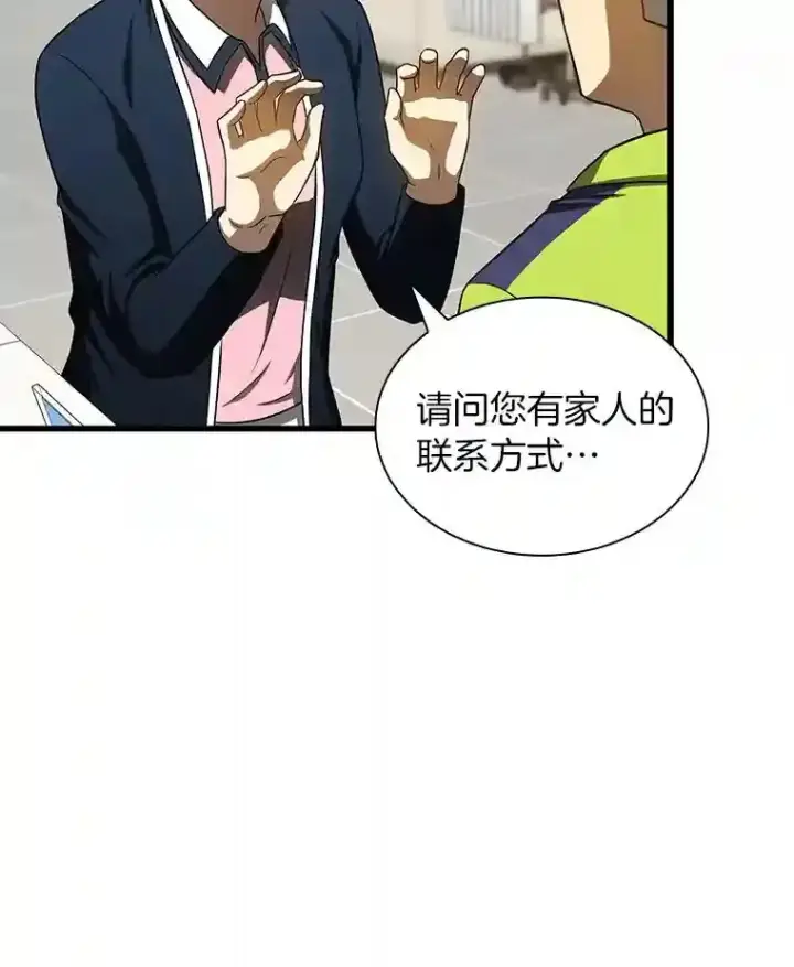 漫画《AI神医的诞生》39.骄傲第6张图