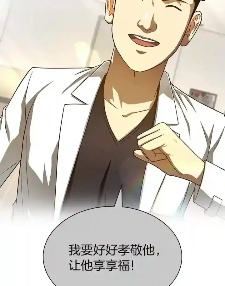 漫画《AI神医的诞生》40.权限之外第103张图