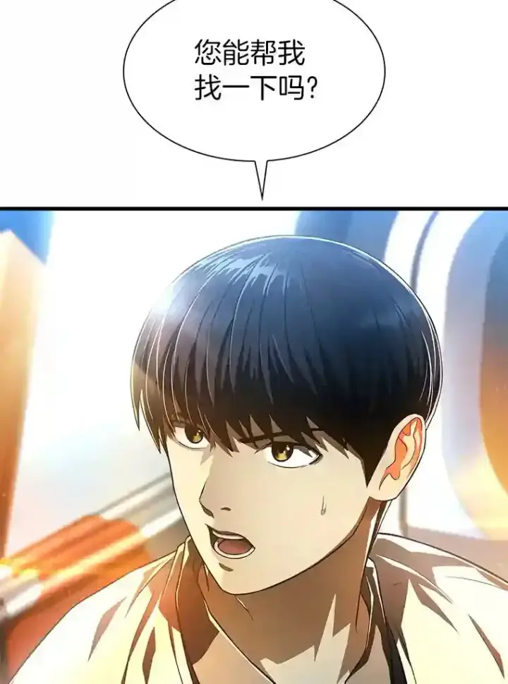 漫画《AI神医的诞生》40.权限之外第113张图