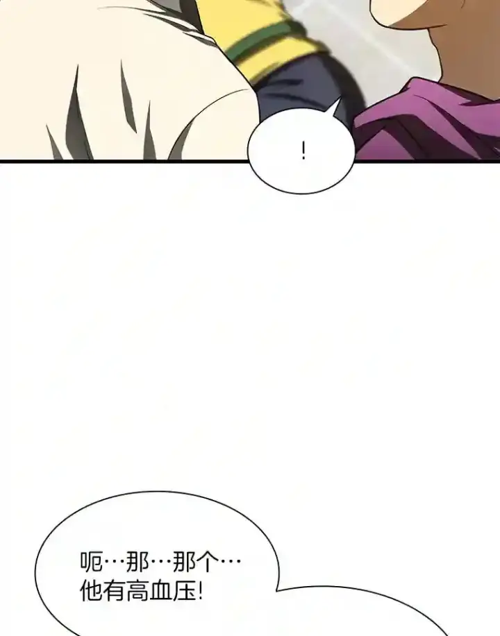漫画《AI神医的诞生》40.权限之外第12张图