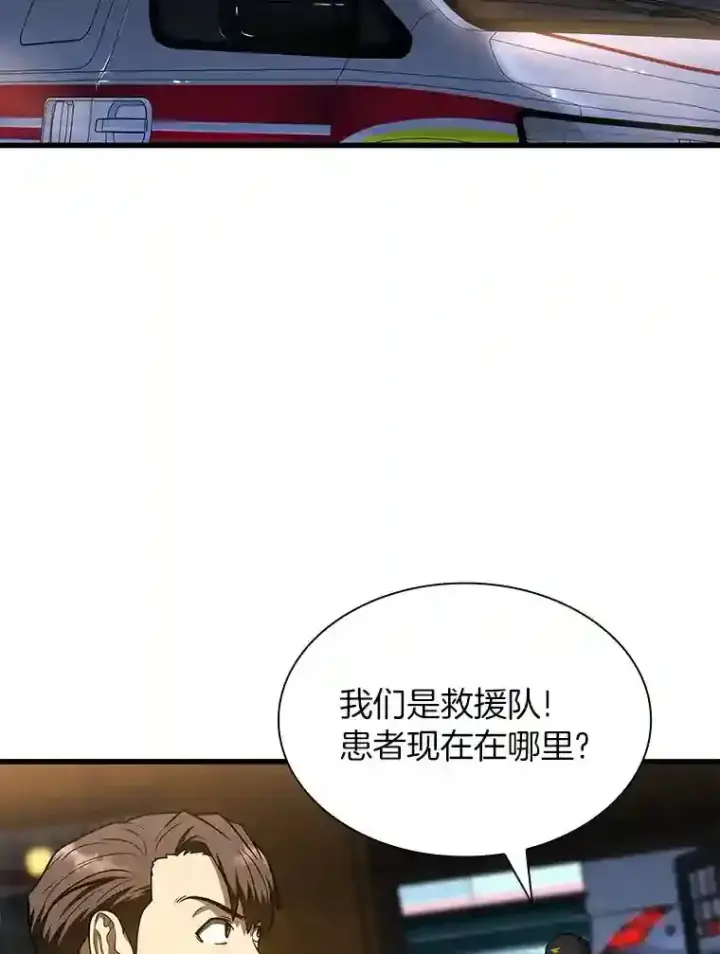漫画《AI神医的诞生》40.权限之外第45张图