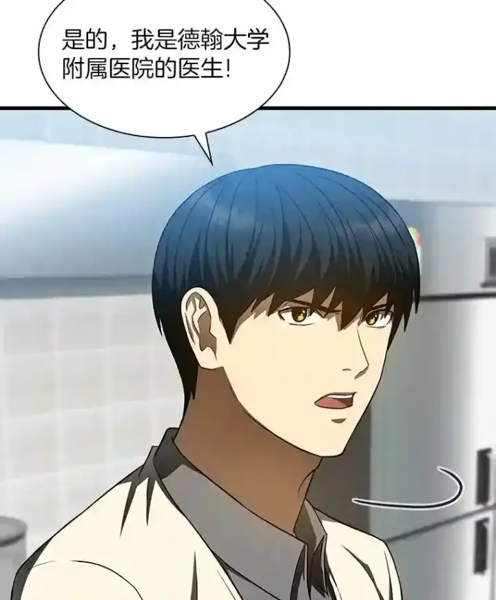 漫画《AI神医的诞生》40.权限之外第51张图