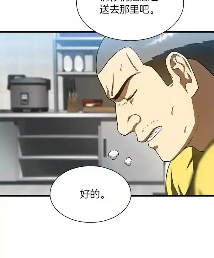 漫画《AI神医的诞生》40.权限之外第53张图