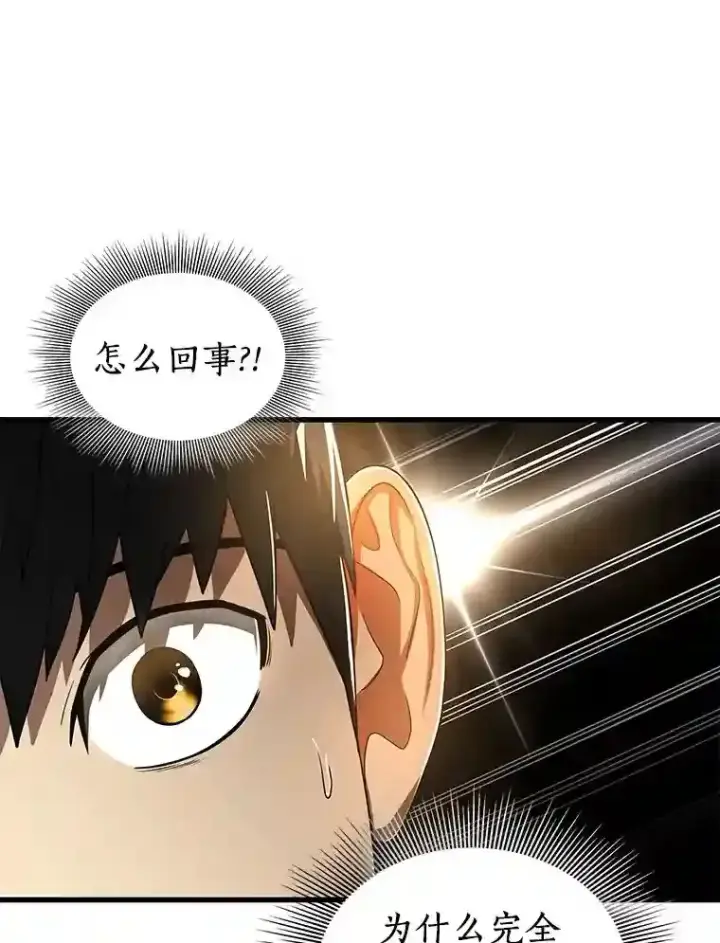 漫画《AI神医的诞生》40.权限之外第76张图