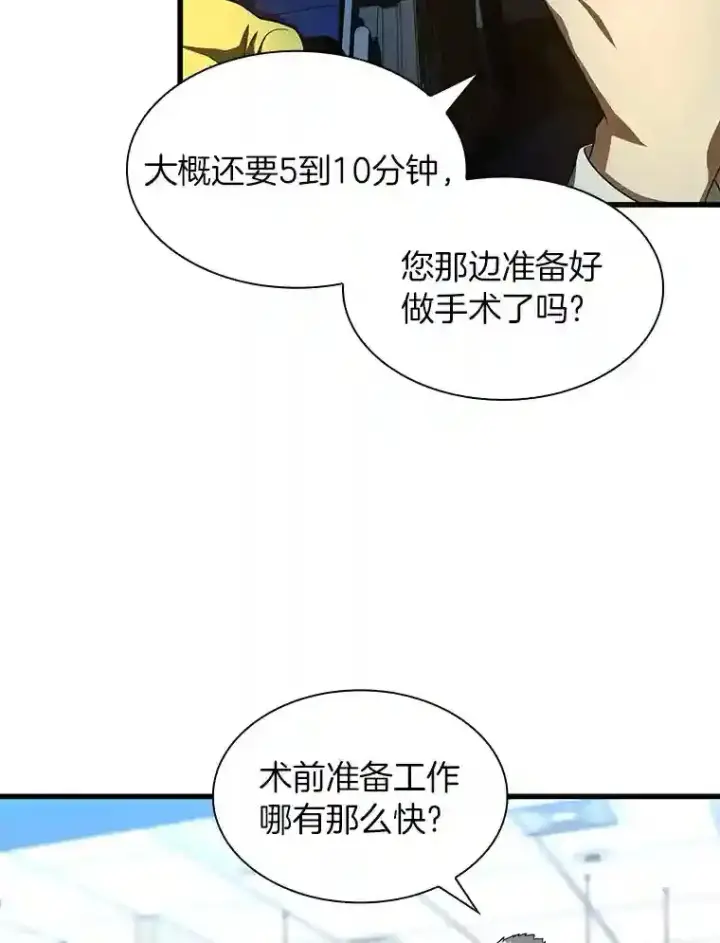 漫画《AI神医的诞生》40.权限之外第80张图