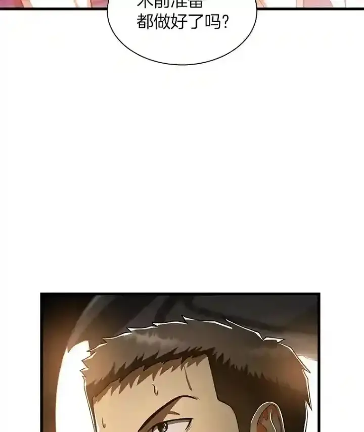 漫画《AI神医的诞生》41.大麻烦第47张图