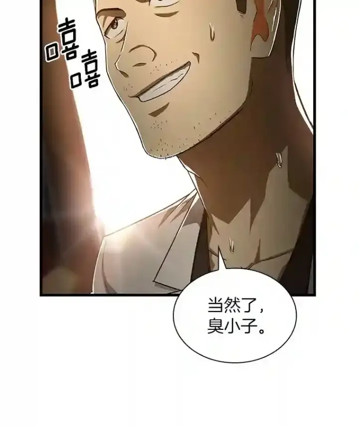 漫画《AI神医的诞生》41.大麻烦第48张图