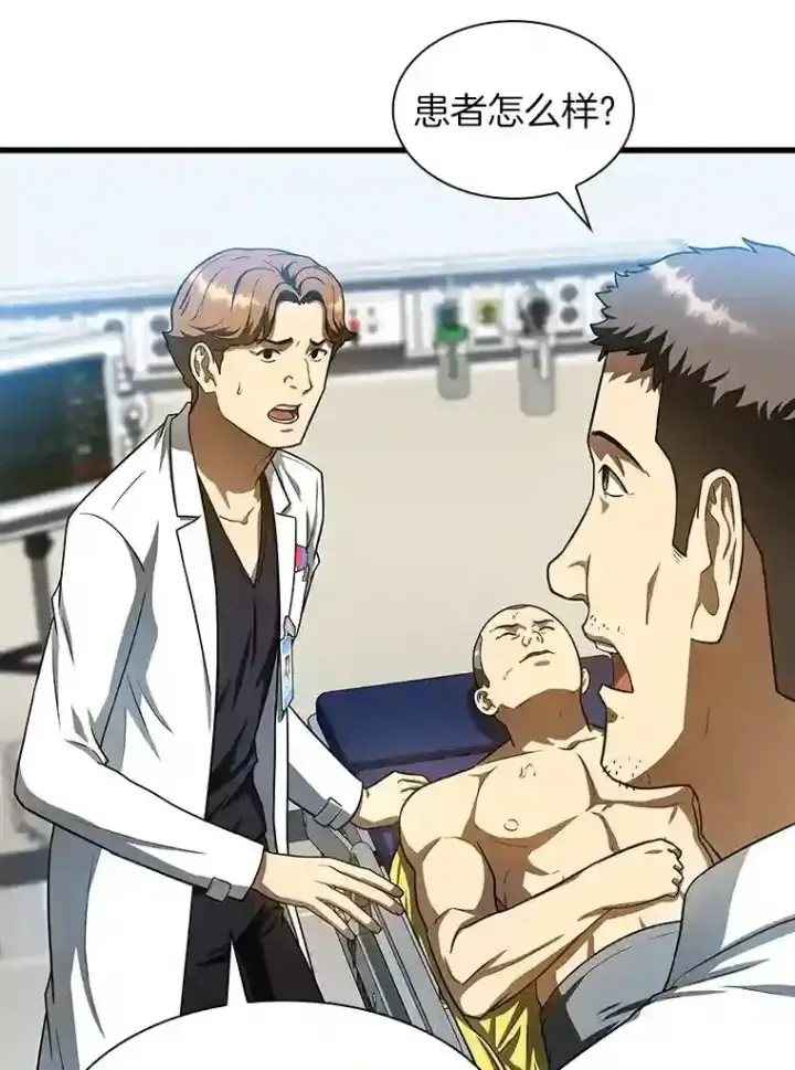 漫画《AI神医的诞生》41.大麻烦第58张图