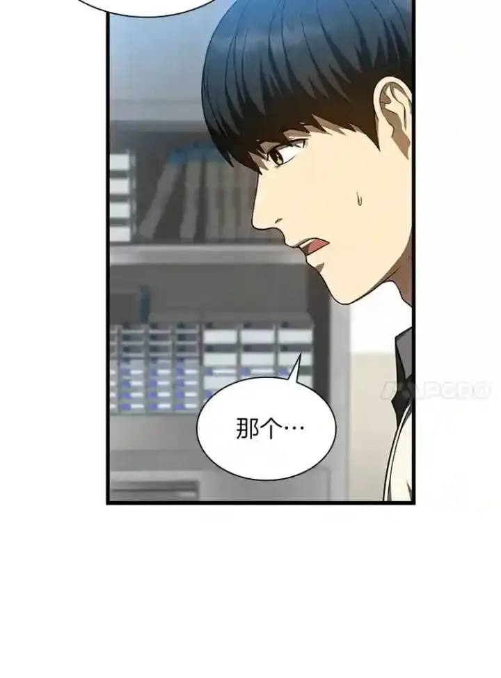 漫画《AI神医的诞生》41.大麻烦第60张图