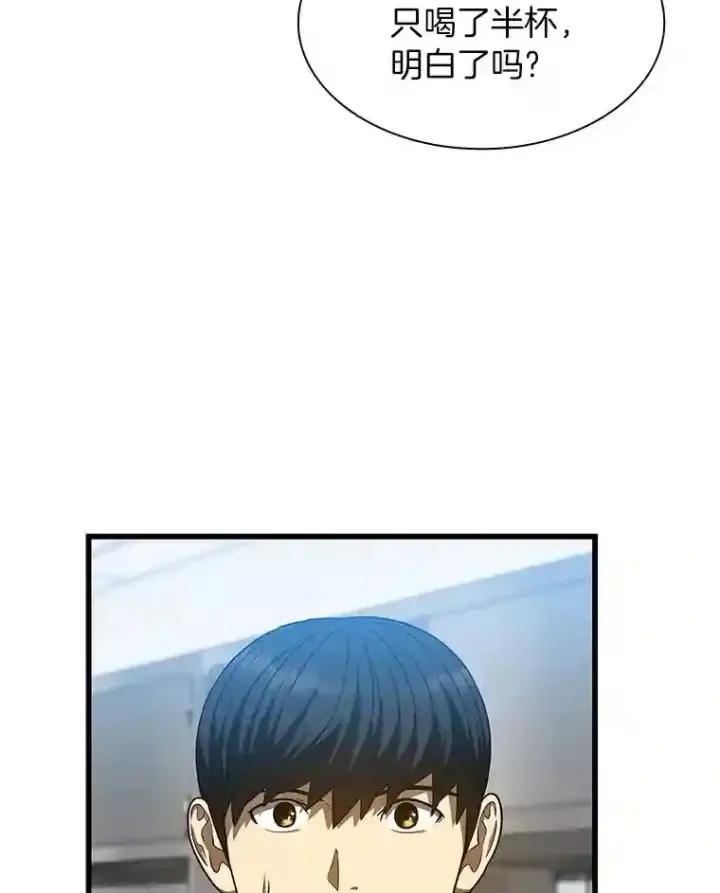 漫画《AI神医的诞生》41.大麻烦第89张图