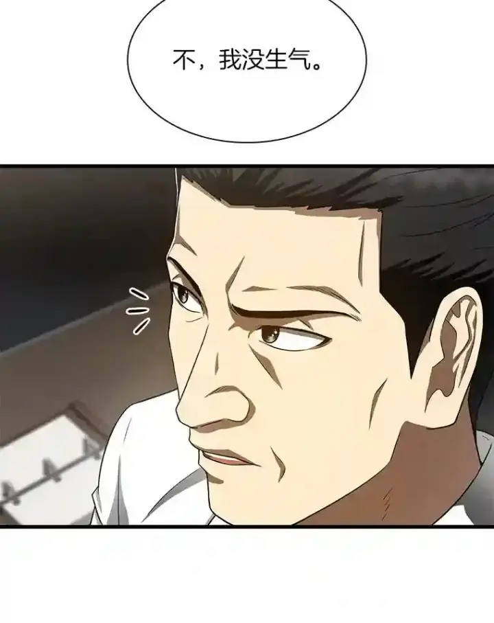 漫画《AI神医的诞生》42.处罚第104张图