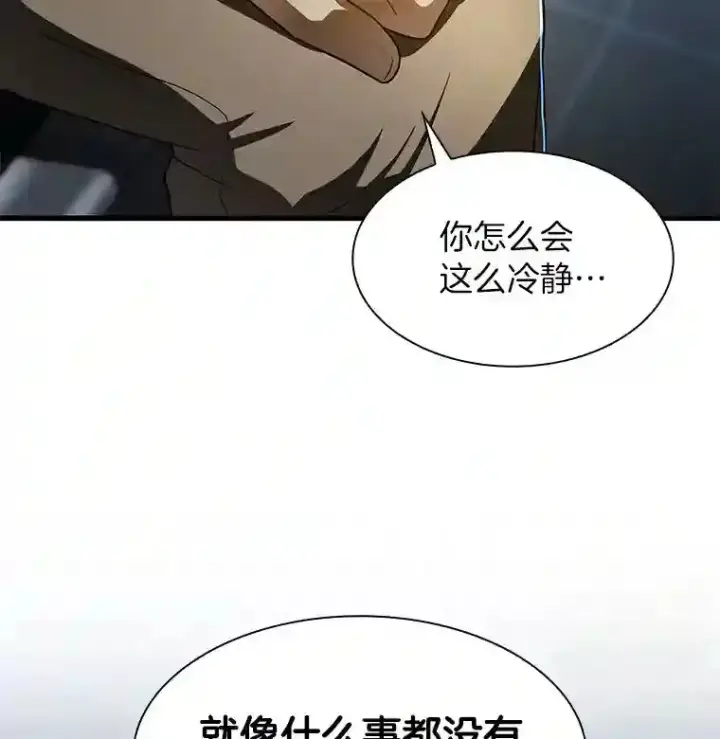 漫画《AI神医的诞生》42.处罚第18张图