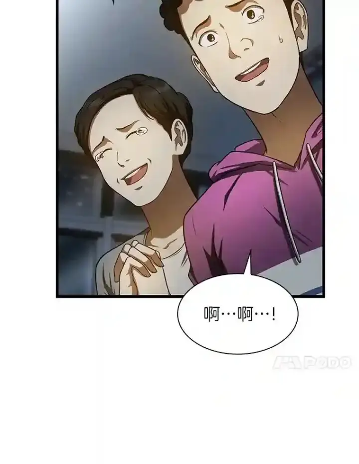 漫画《AI神医的诞生》42.处罚第52张图