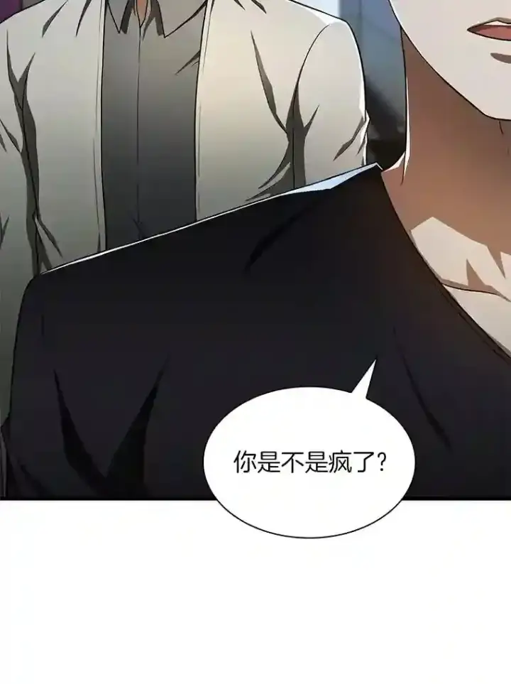 漫画《AI神医的诞生》42.处罚第62张图