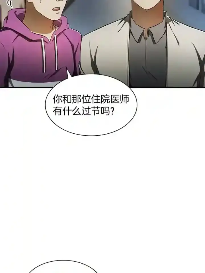 漫画《AI神医的诞生》42.处罚第81张图