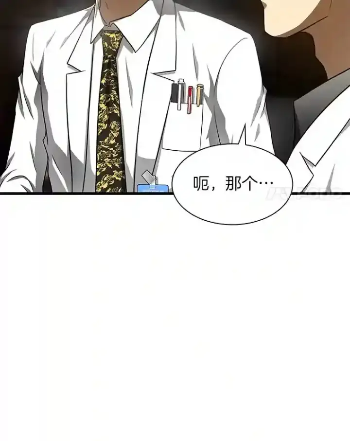 漫画《AI神医的诞生》42.处罚第99张图