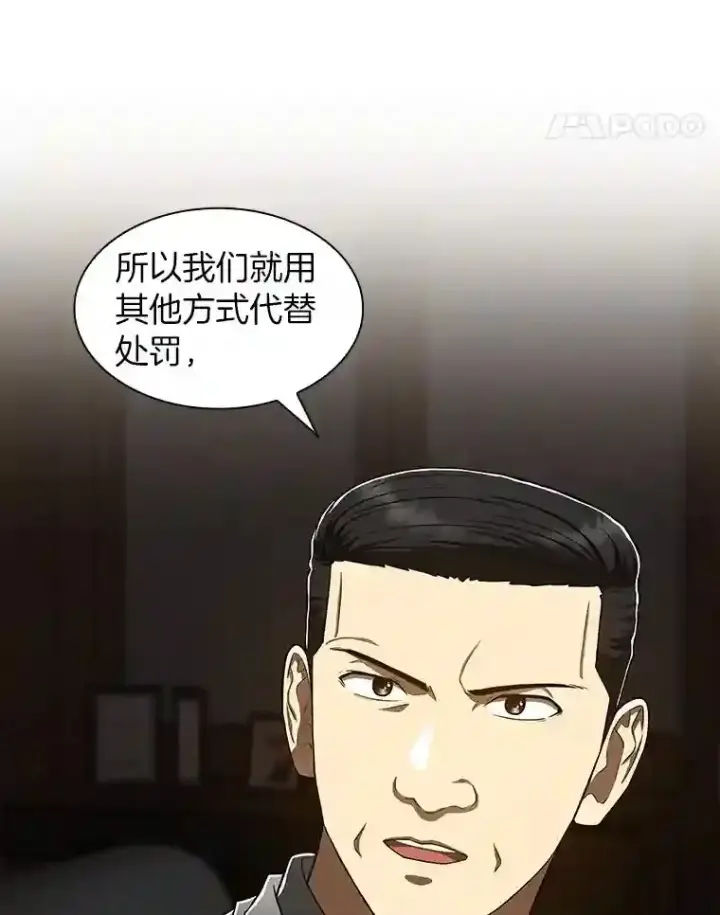 漫画《AI神医的诞生》43.分院第34张图