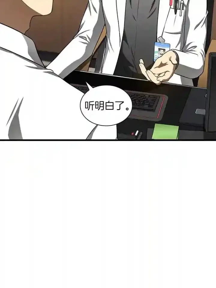 漫画《AI神医的诞生》43.分院第63张图