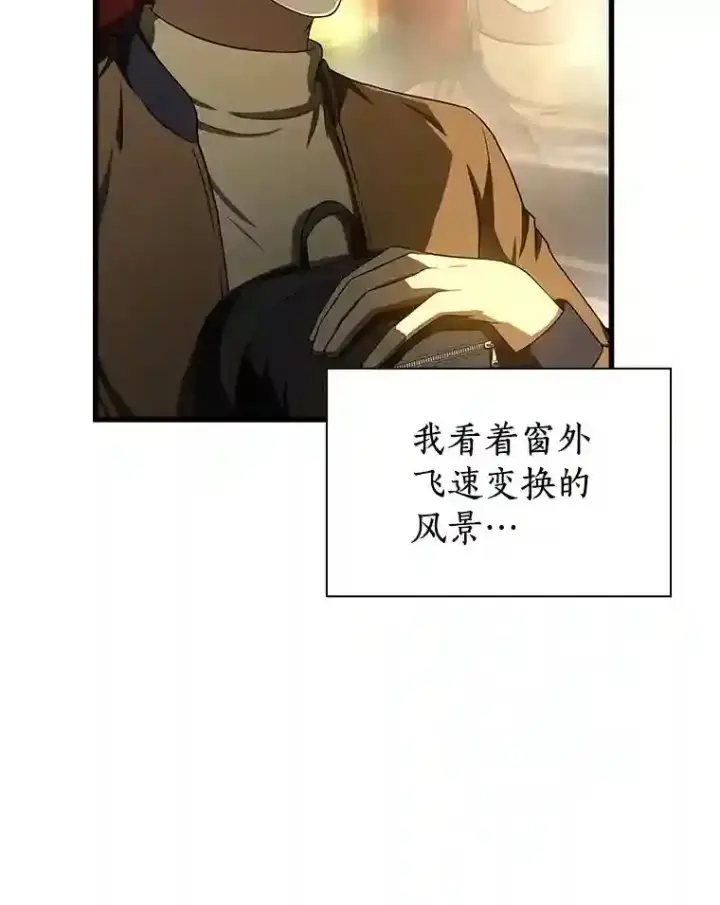 漫画《AI神医的诞生》43.分院第80张图