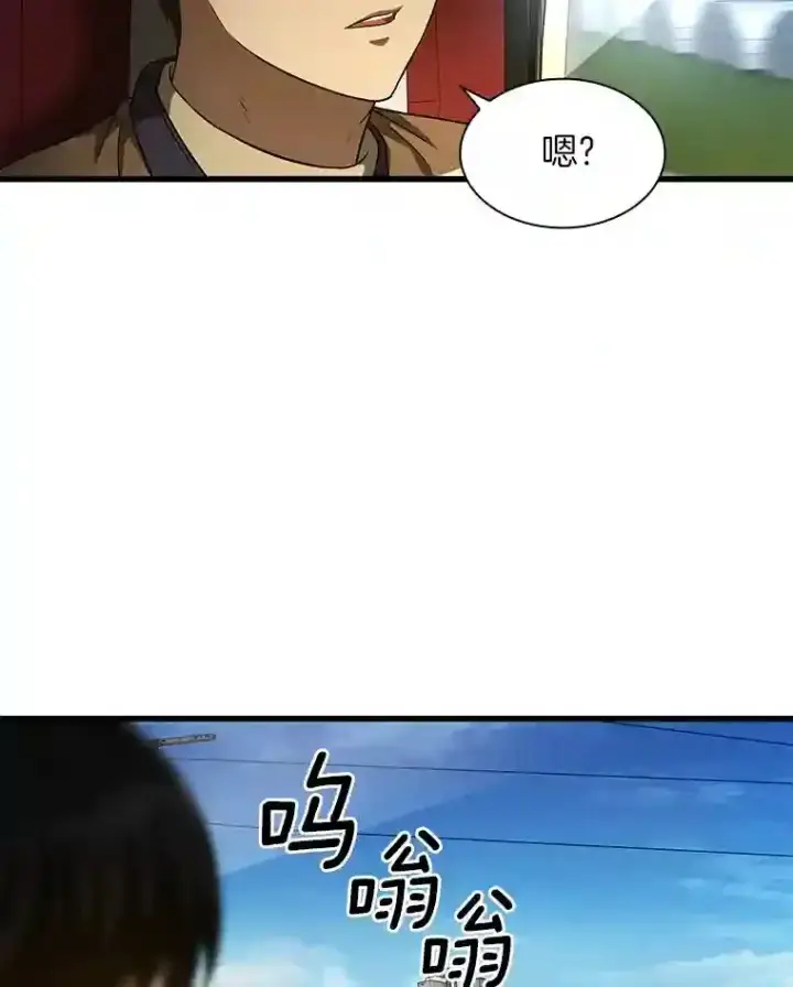 漫画《AI神医的诞生》43.分院第93张图