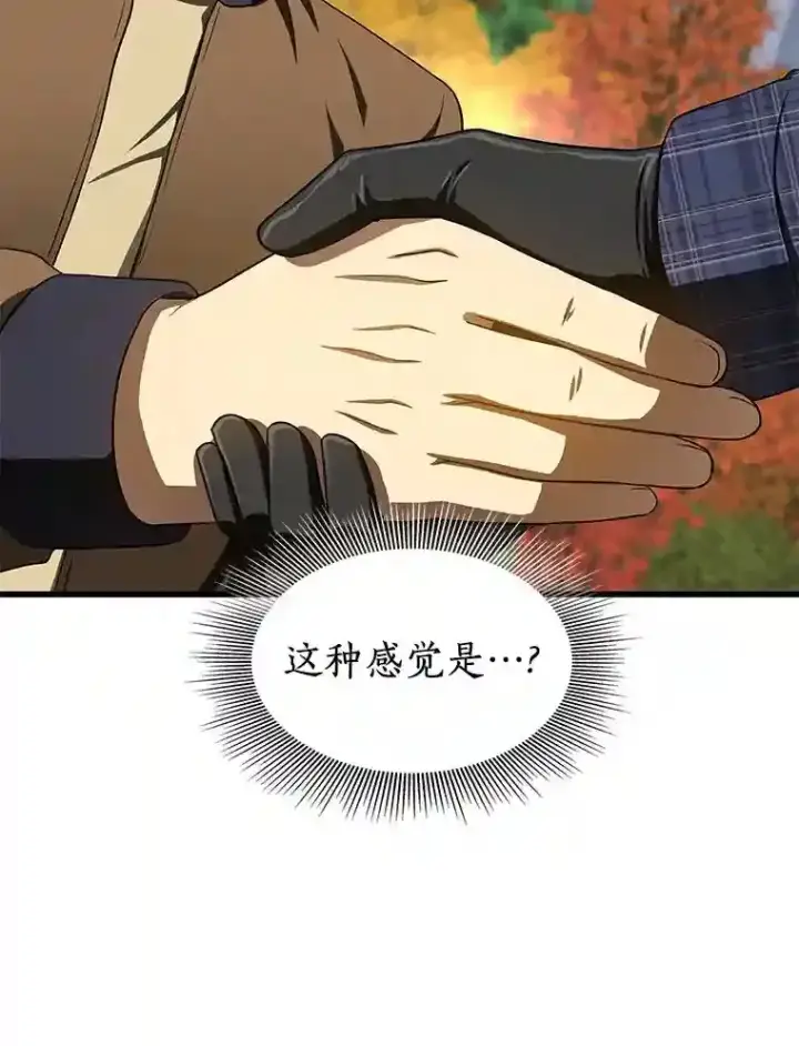 漫画《AI神医的诞生》44.“度假”第113张图