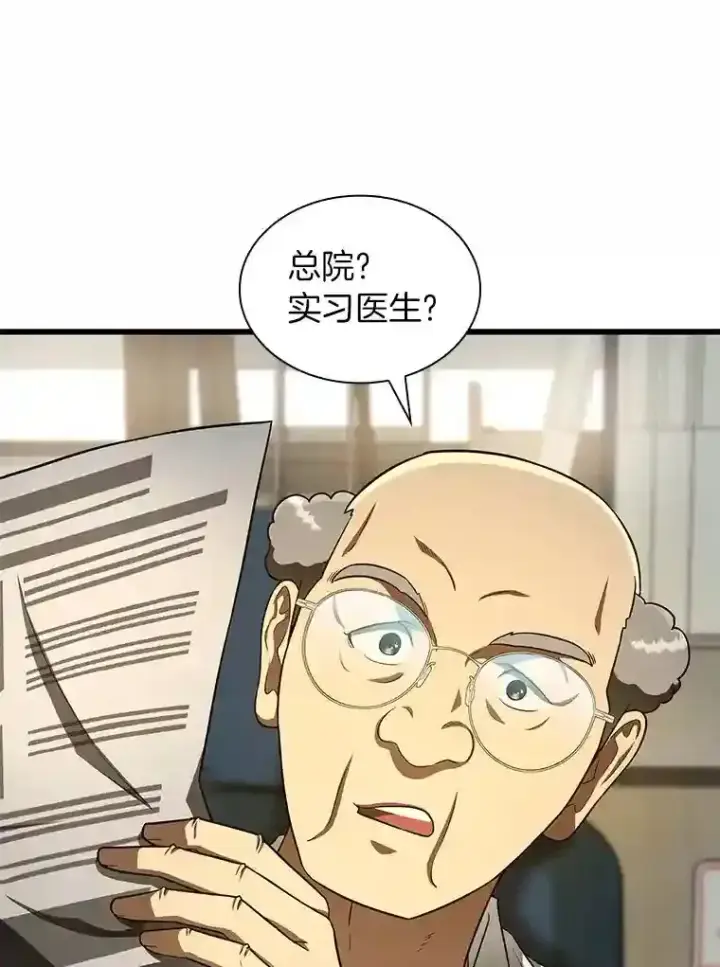 漫画《AI神医的诞生》44.“度假”第44张图