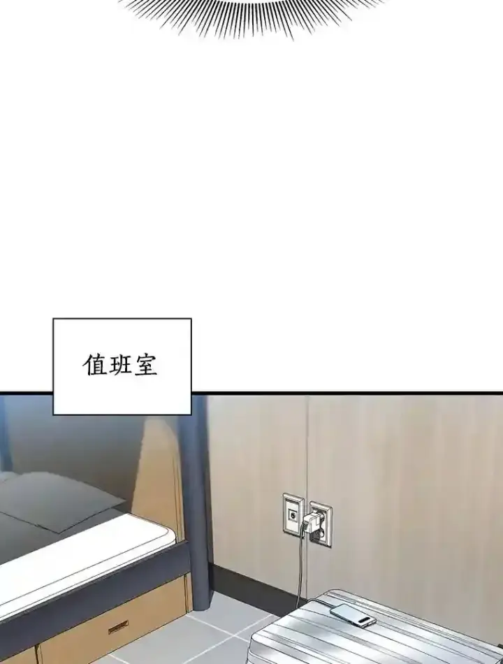 漫画《AI神医的诞生》44.“度假”第65张图