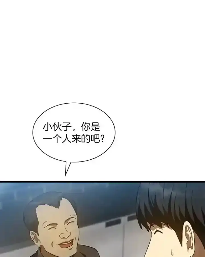 漫画《AI神医的诞生》44.“度假”第73张图