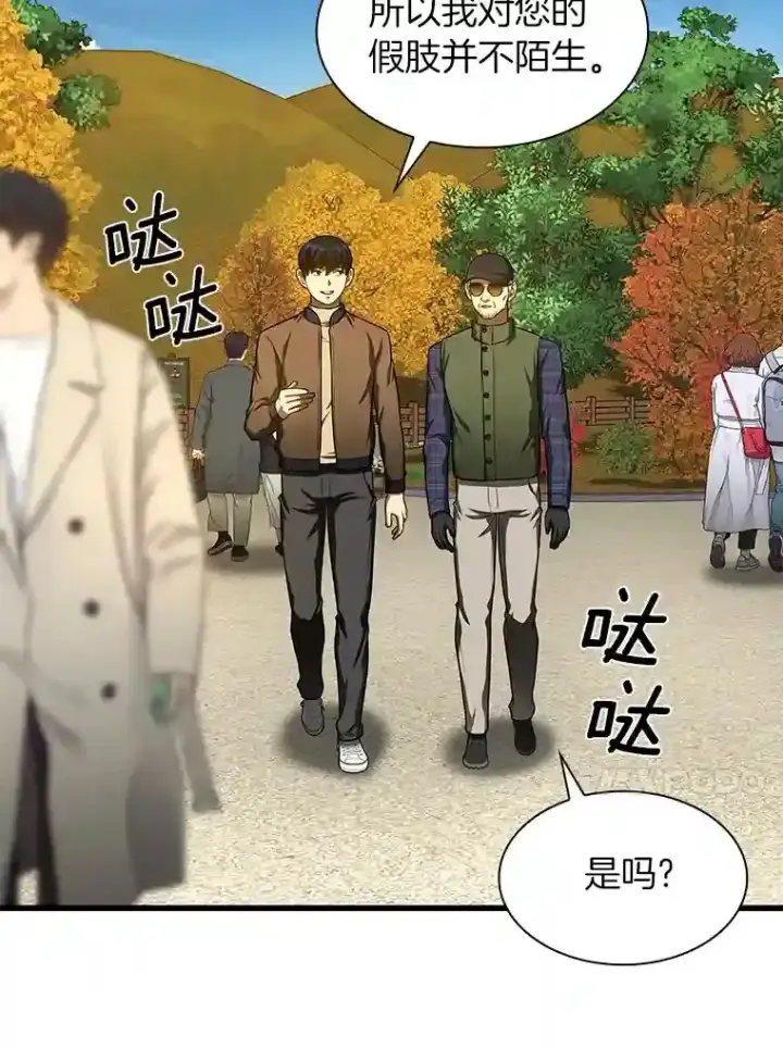 漫画《AI神医的诞生》45.别样的风景第17张图