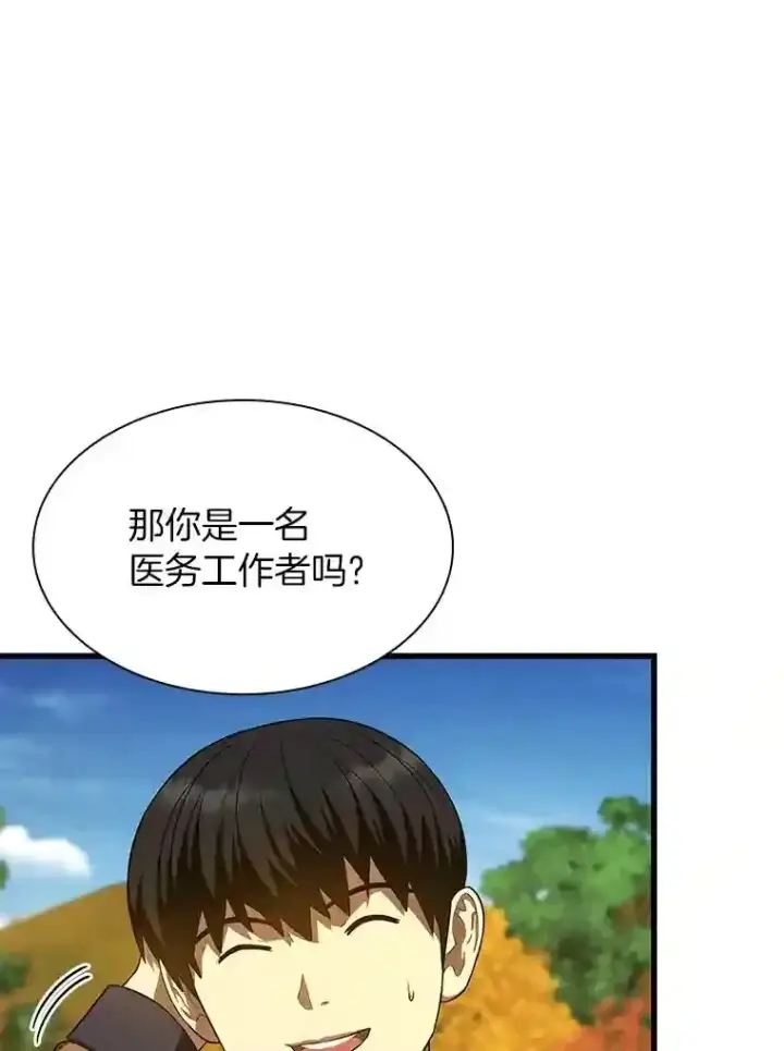 漫画《AI神医的诞生》45.别样的风景第18张图