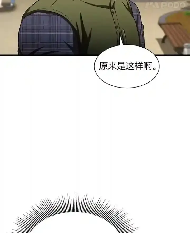 漫画《AI神医的诞生》45.别样的风景第21张图