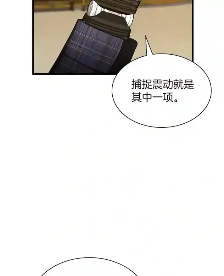 漫画《AI神医的诞生》45.别样的风景第3张图