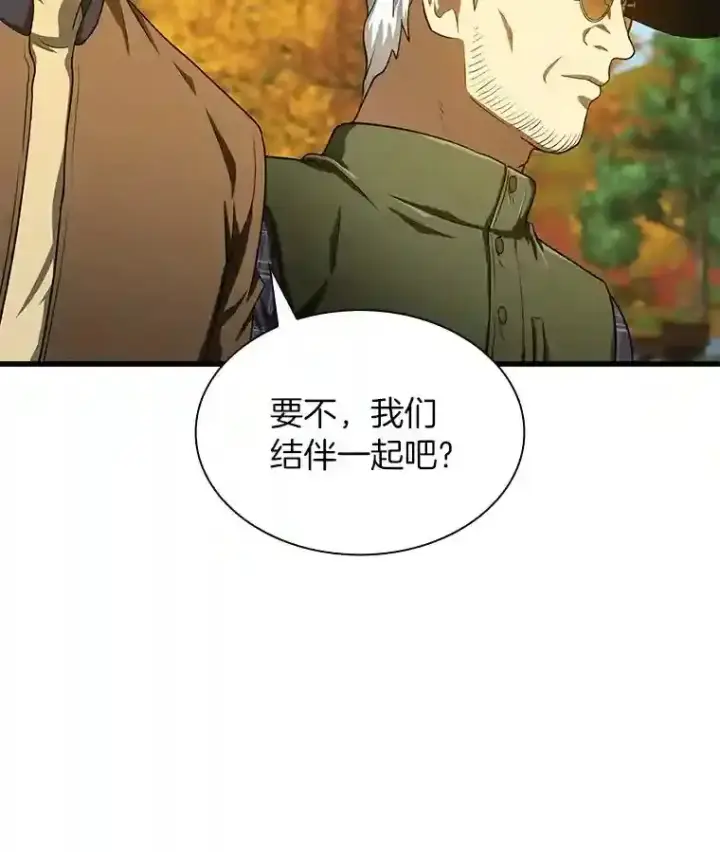 漫画《AI神医的诞生》45.别样的风景第34张图