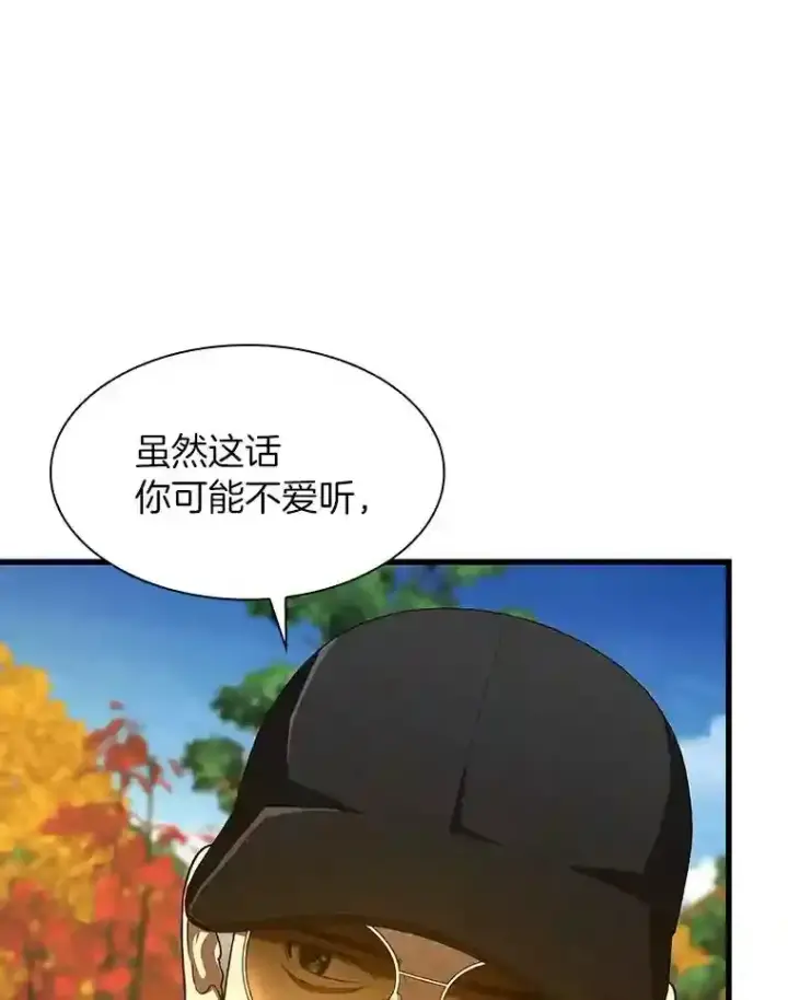 漫画《AI神医的诞生》45.别样的风景第51张图