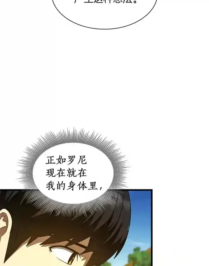 漫画《AI神医的诞生》45.别样的风景第55张图