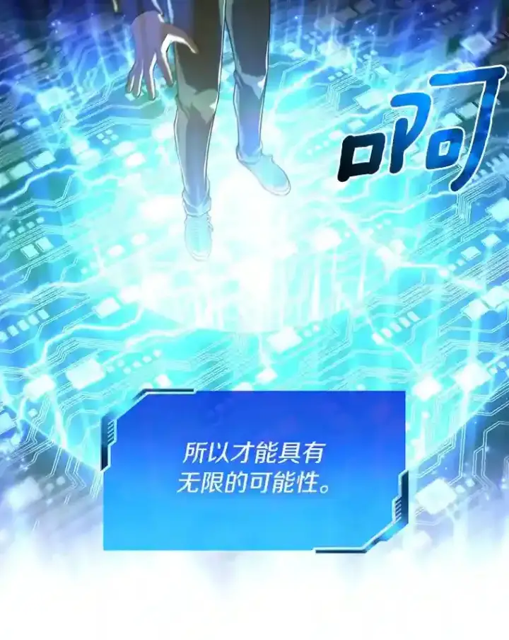 漫画《AI神医的诞生》45.别样的风景第61张图