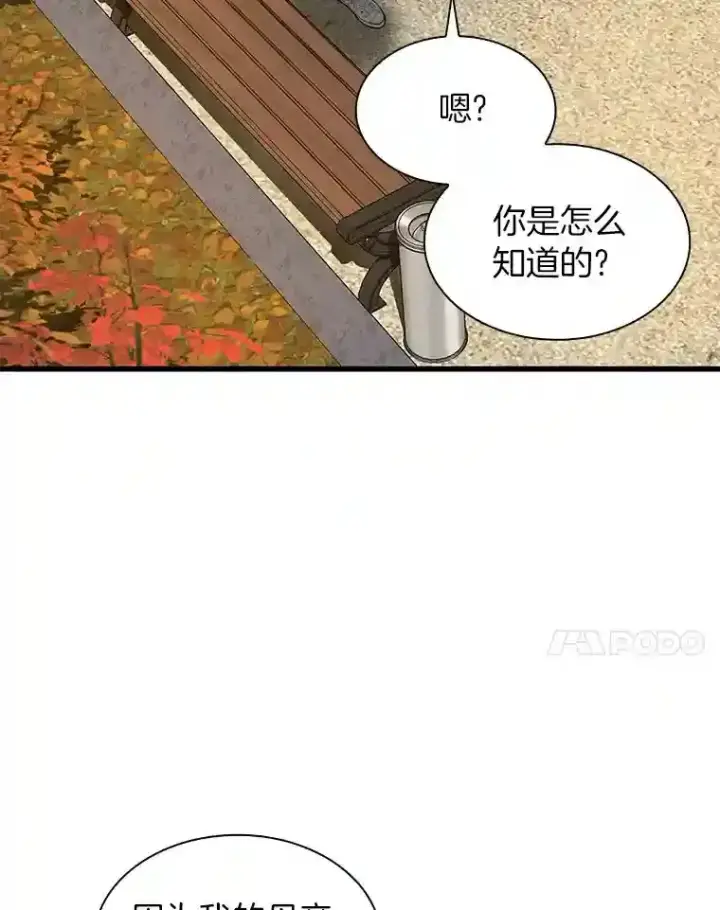 漫画《AI神医的诞生》45.别样的风景第79张图