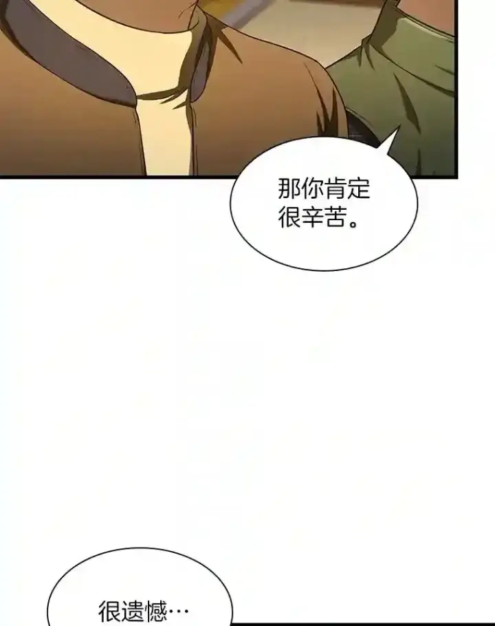 漫画《AI神医的诞生》45.别样的风景第81张图