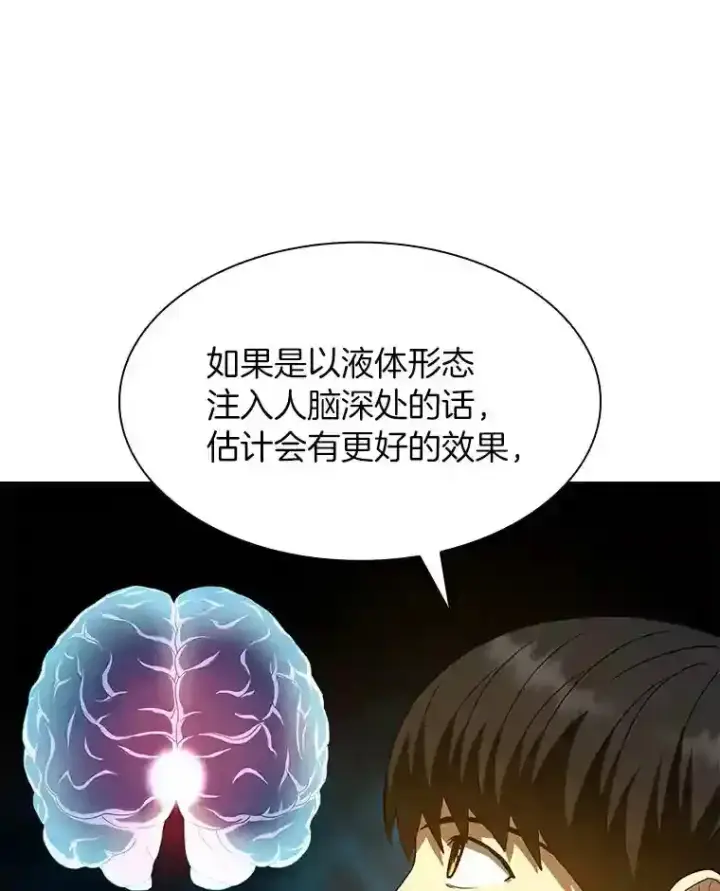 漫画《AI神医的诞生》45.别样的风景第85张图