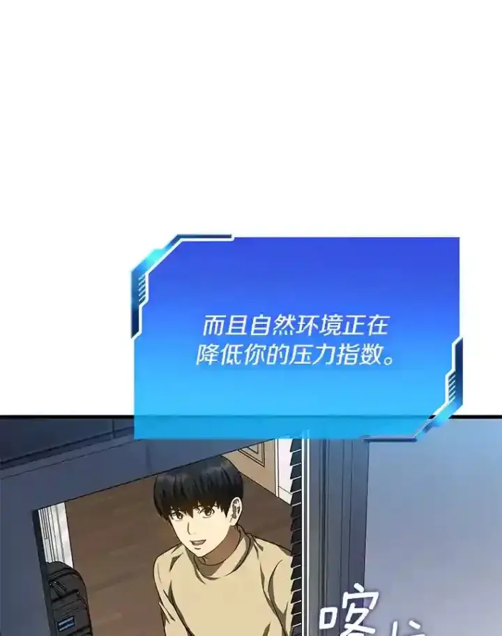 漫画《AI神医的诞生》46.星雅一家第108张图