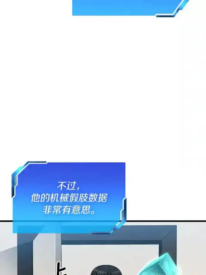漫画《AI神医的诞生》46.星雅一家第3张图