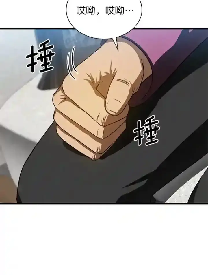 漫画《AI神医的诞生》46.星雅一家第64张图