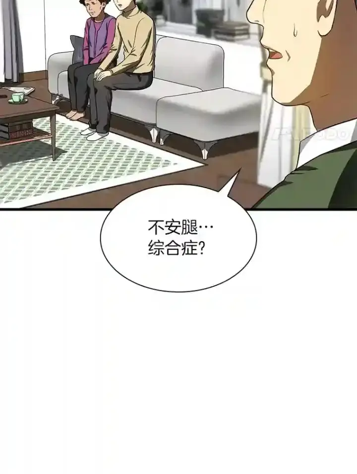 漫画《AI神医的诞生》46.星雅一家第93张图