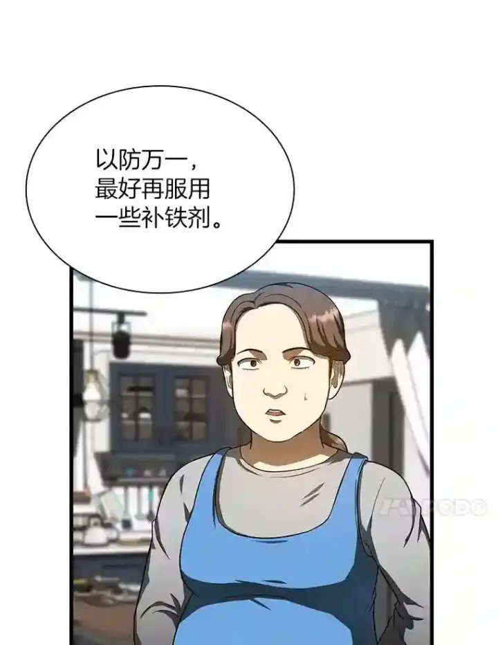 漫画《AI神医的诞生》46.星雅一家第99张图