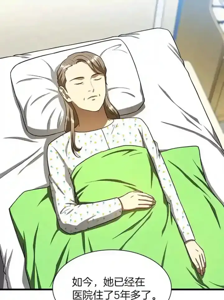 漫画《AI神医的诞生》47.母亲第112张图