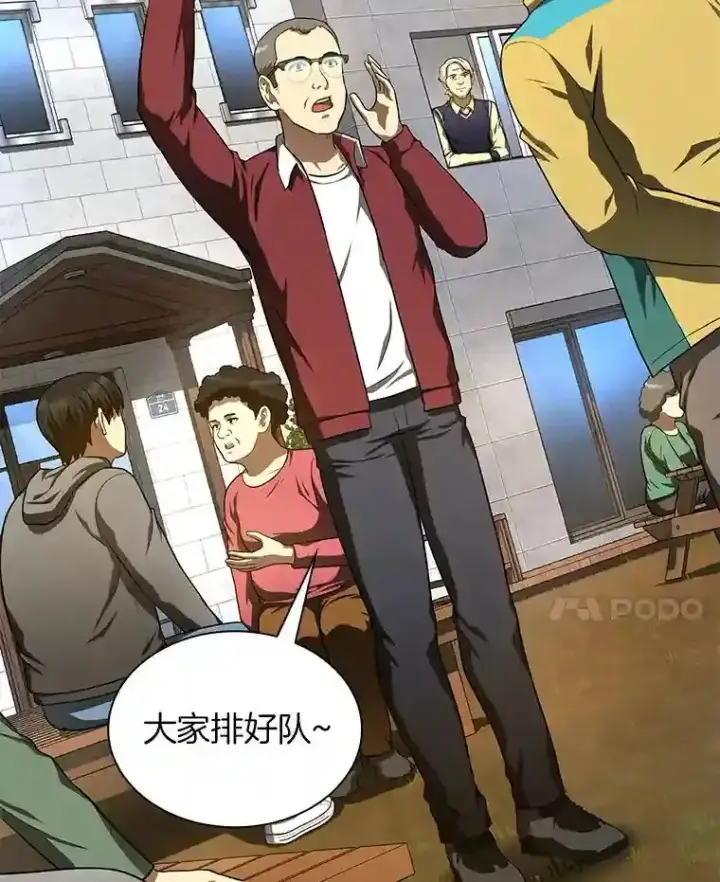 漫画《AI神医的诞生》47.母亲第22张图