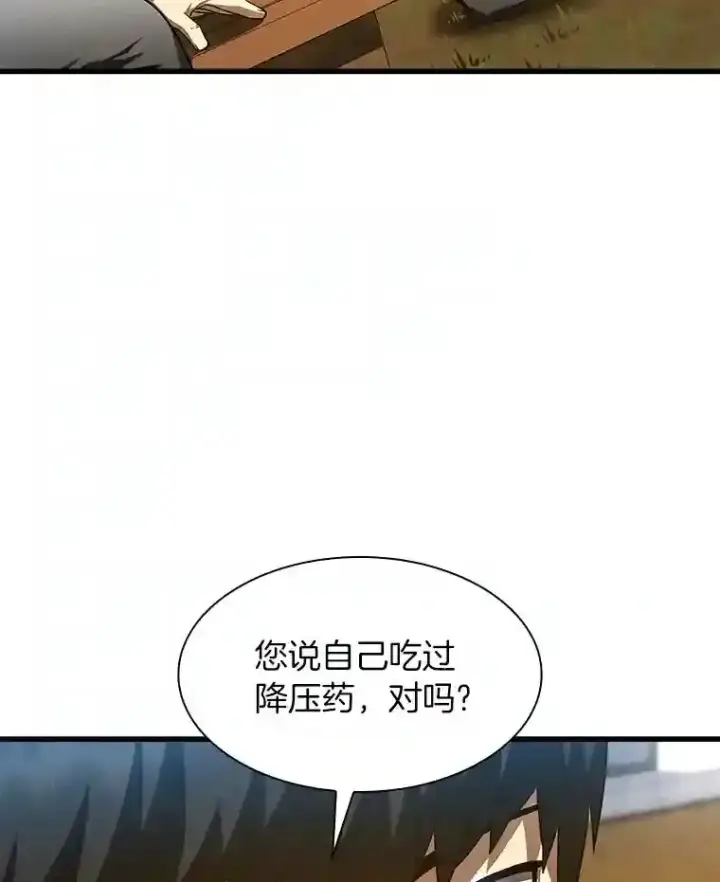 漫画《AI神医的诞生》47.母亲第23张图