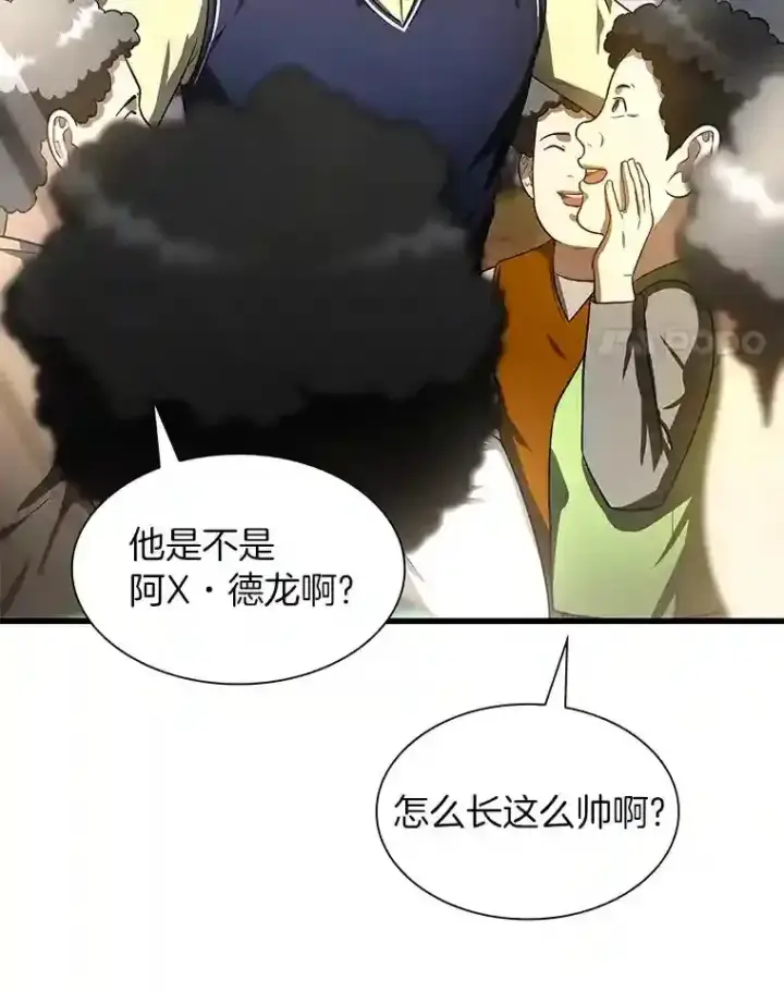 漫画《AI神医的诞生》47.母亲第4张图