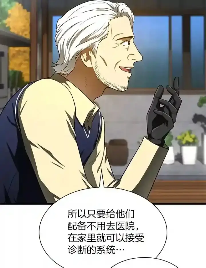漫画《AI神医的诞生》47.母亲第42张图